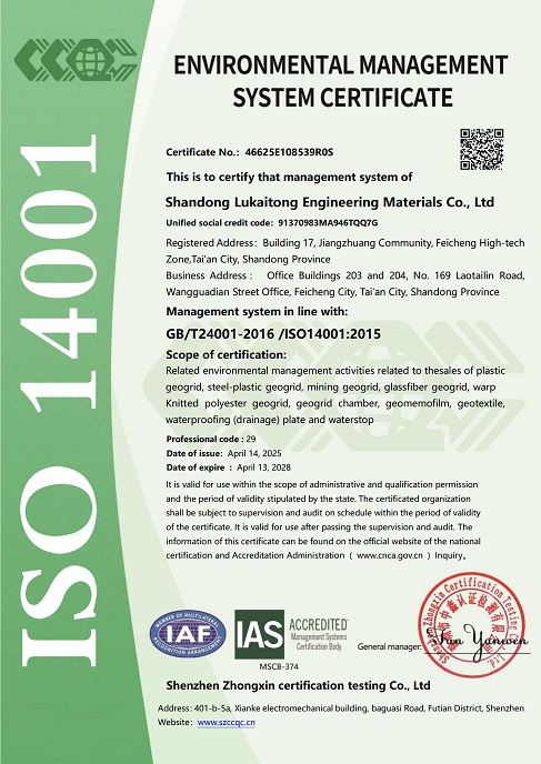 环境管理体系认证证书英文版